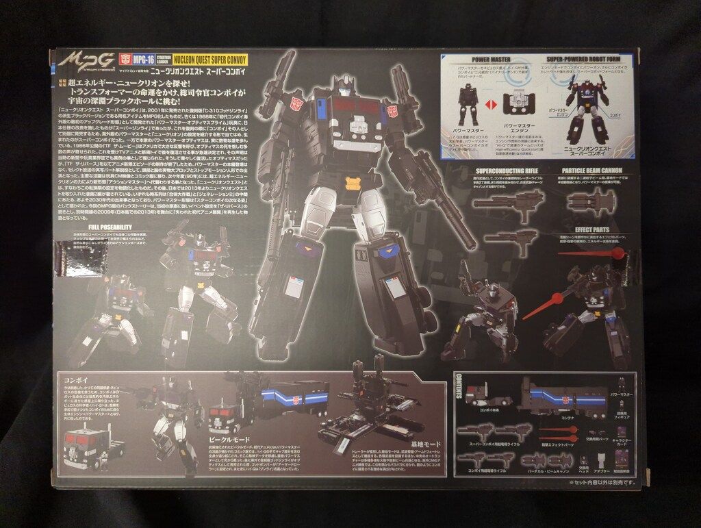 タカラトミー MPG ニュークリオンクエスト スーパーコンボイ 16