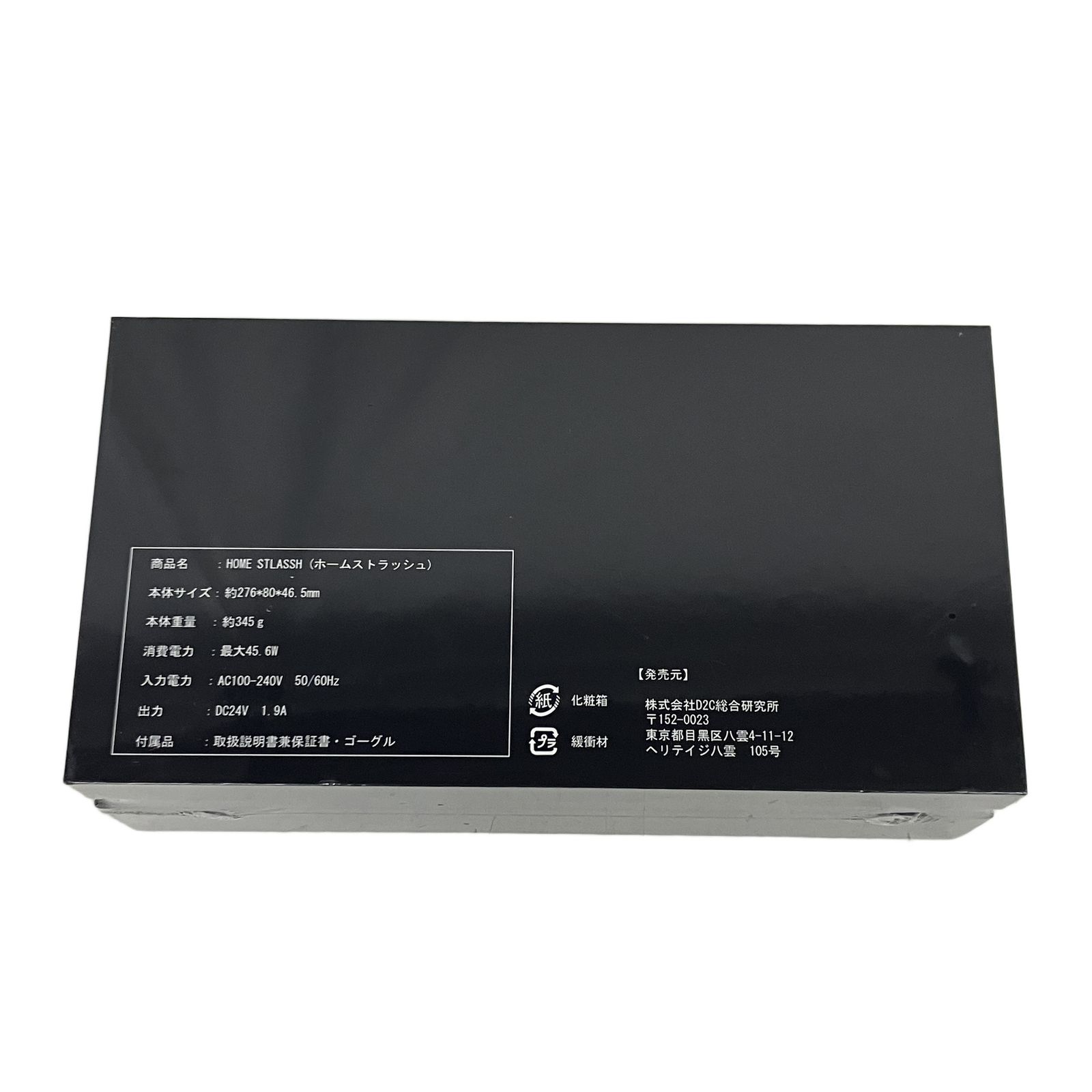 HOME STLASSH ホームストラッシュ ボディケア 冷却機能 脱毛 光脱毛器 ♥