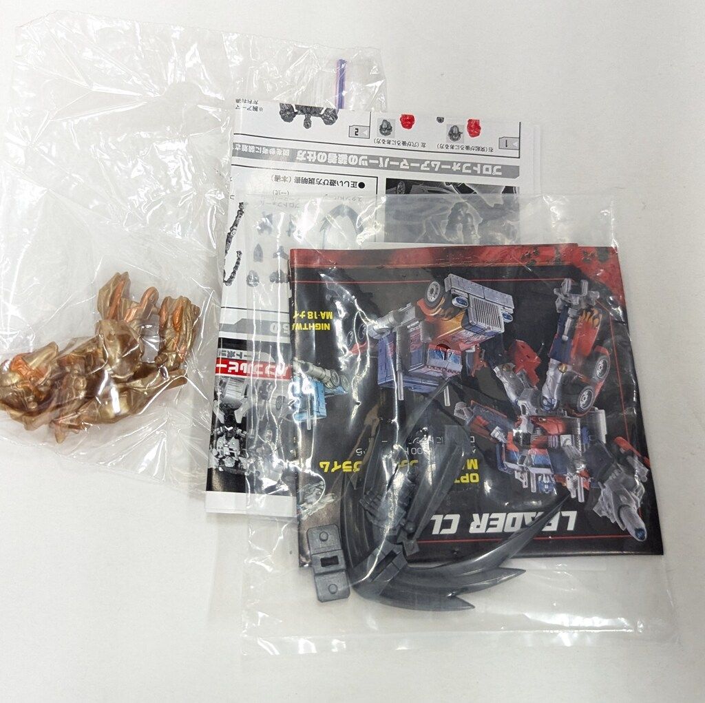 タカラトミー TF/トランススキャニング バンブルビー TS02 - メルカリ