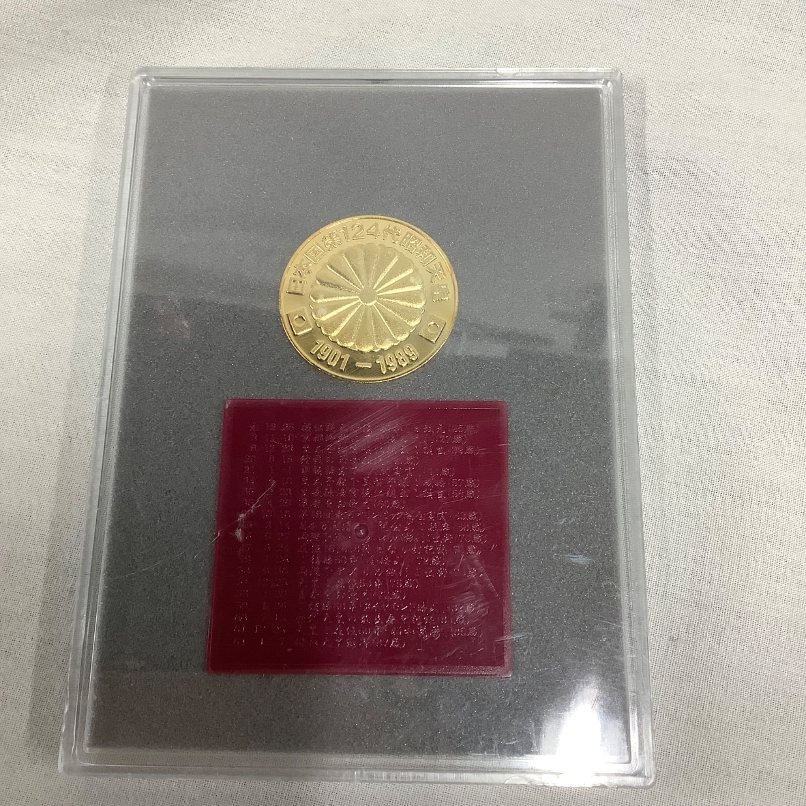 日本国 昭和天皇御真影メダル 記念メダル 肖像 R428 - メルカリ