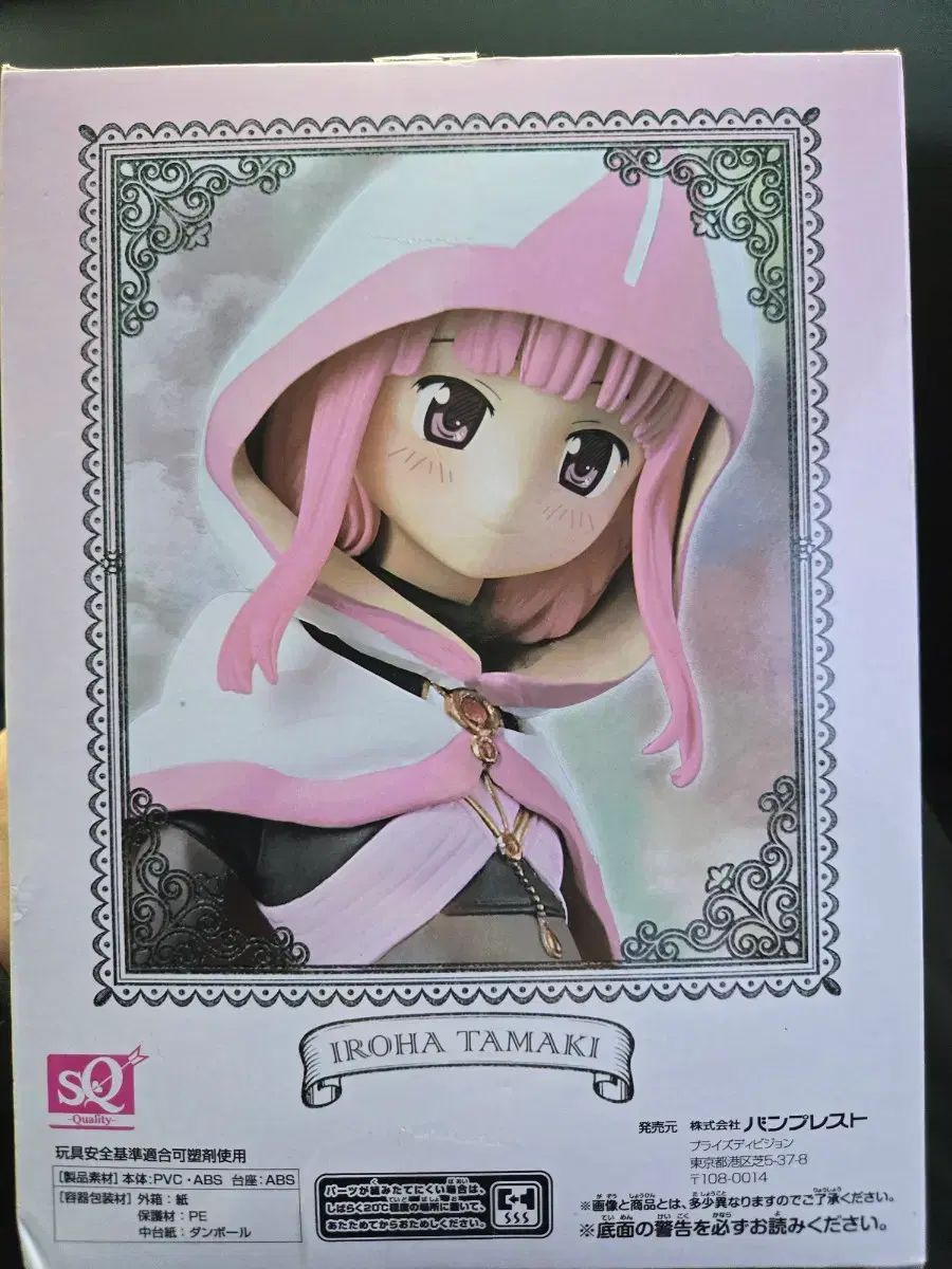 未開封 まどかマギカ いろは 須王 環 フィギュア 【公式通販】