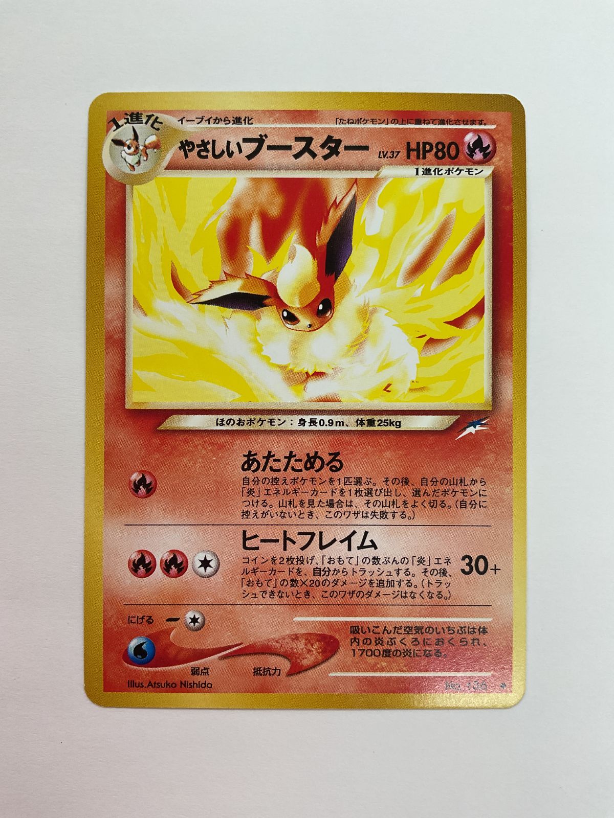 N080[PK]Y4102(カード) やさしいブースター No.136 旧裏 やや傷や汚れ