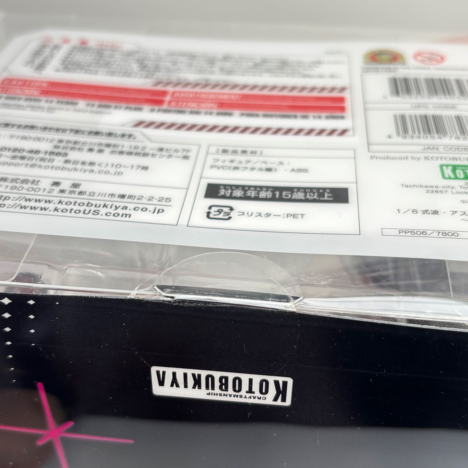 フィギュア エヴァンゲリオン