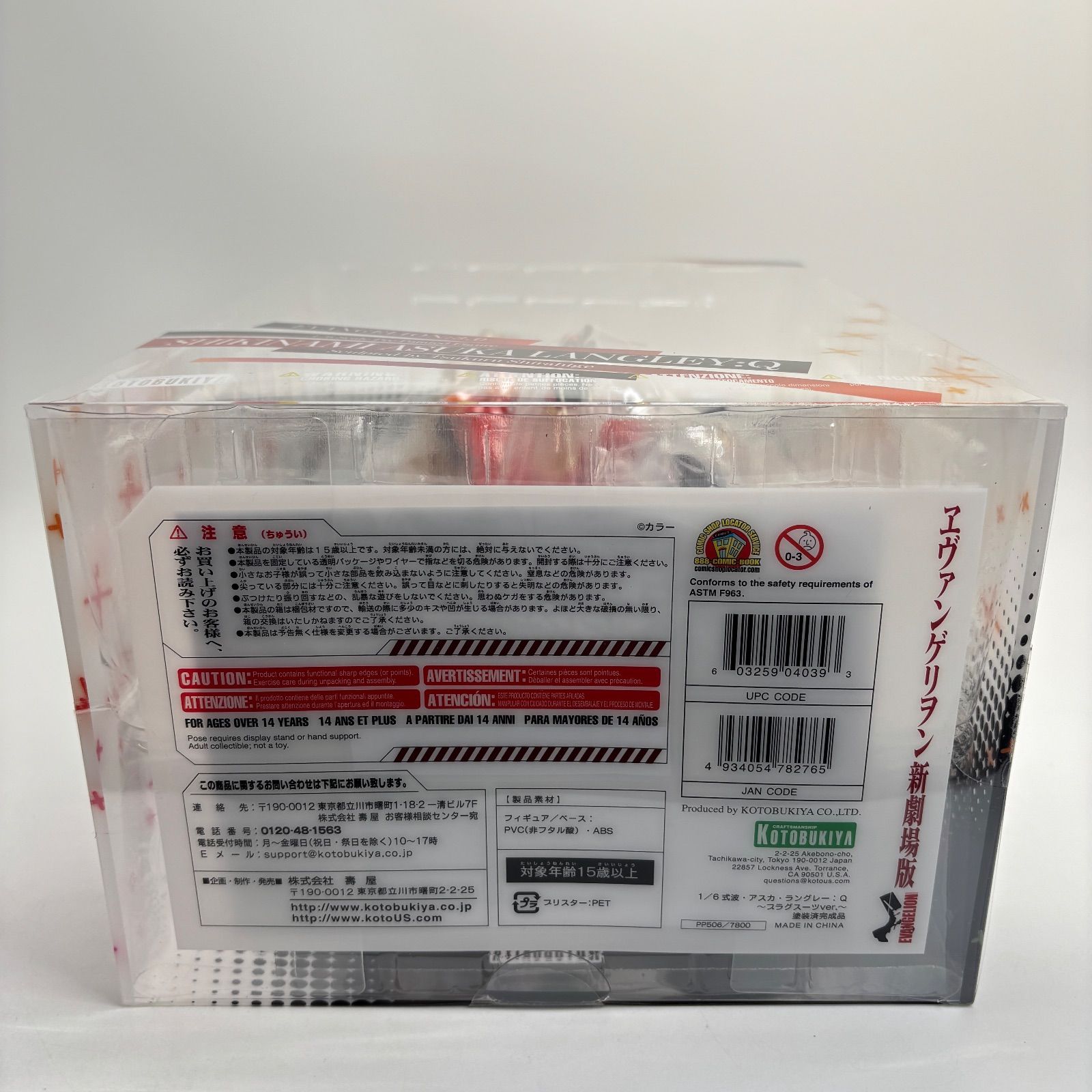 エヴァンゲリオン