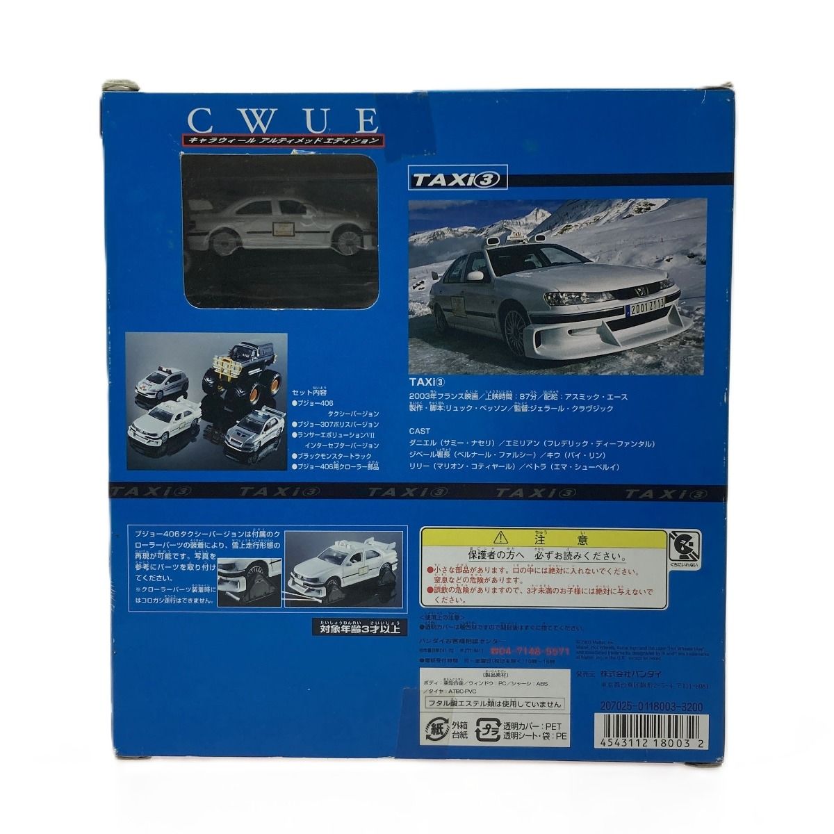  BANDAI バンダイ TAXi 3 キャラウィール アルティメッドエディション hot wheels ミニカー Hot Wheels(ホットウィール) ミニカー