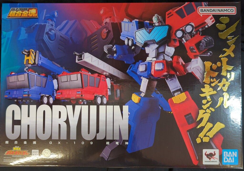 バンダイ 超合金魂 超竜神 GX 109