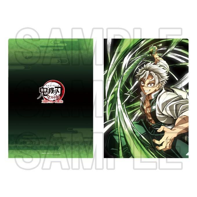 鬼滅の刃 全集中展 刀鍛冶の里編 柱稽古編 クリアファイル 不死川実弥