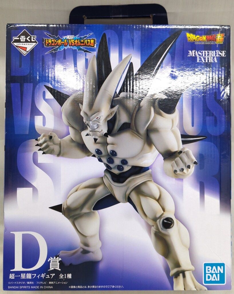 BANDAI SPIRITS 一番くじ ドラゴンボール VSオムニバス超 D賞 超一星龍 MASTERLISE EXTRA フィギュア