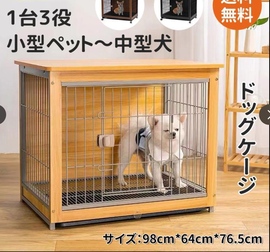 大好評 ウッディサークル ペットサークル 1台3役 犬ゲージ 小型犬 中大型犬用 おしゃれ 室内 折りたたみ 木製 二年保証 屋根付きセット キャスター付き