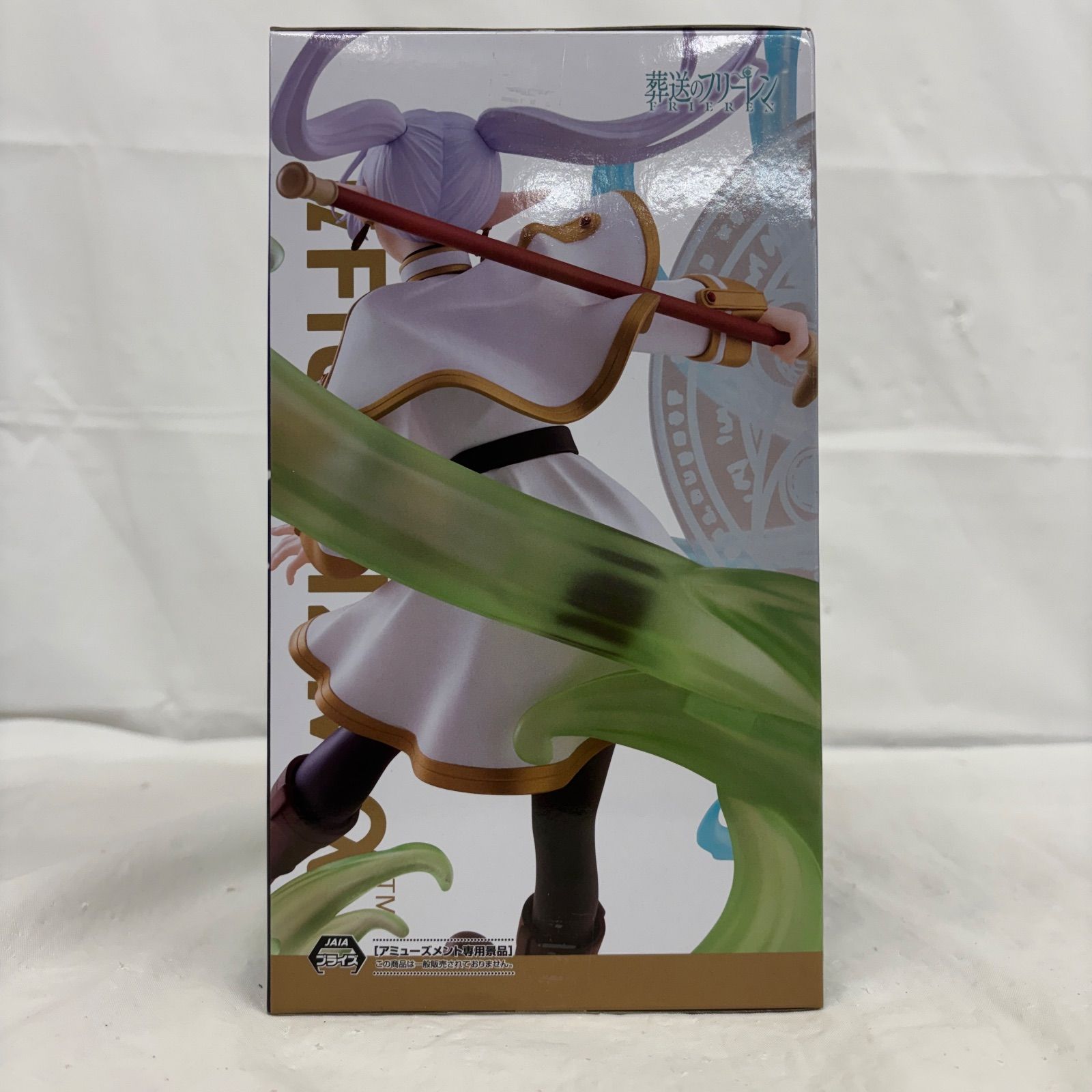 未開封 葬送のフリーレン FIGURIZMα フリーレン 魔法の高み 4個セット