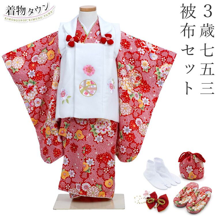 七五三 着物 3歳 被布セット 疋田 赤 レッド フルセット 毬 桜 花柄