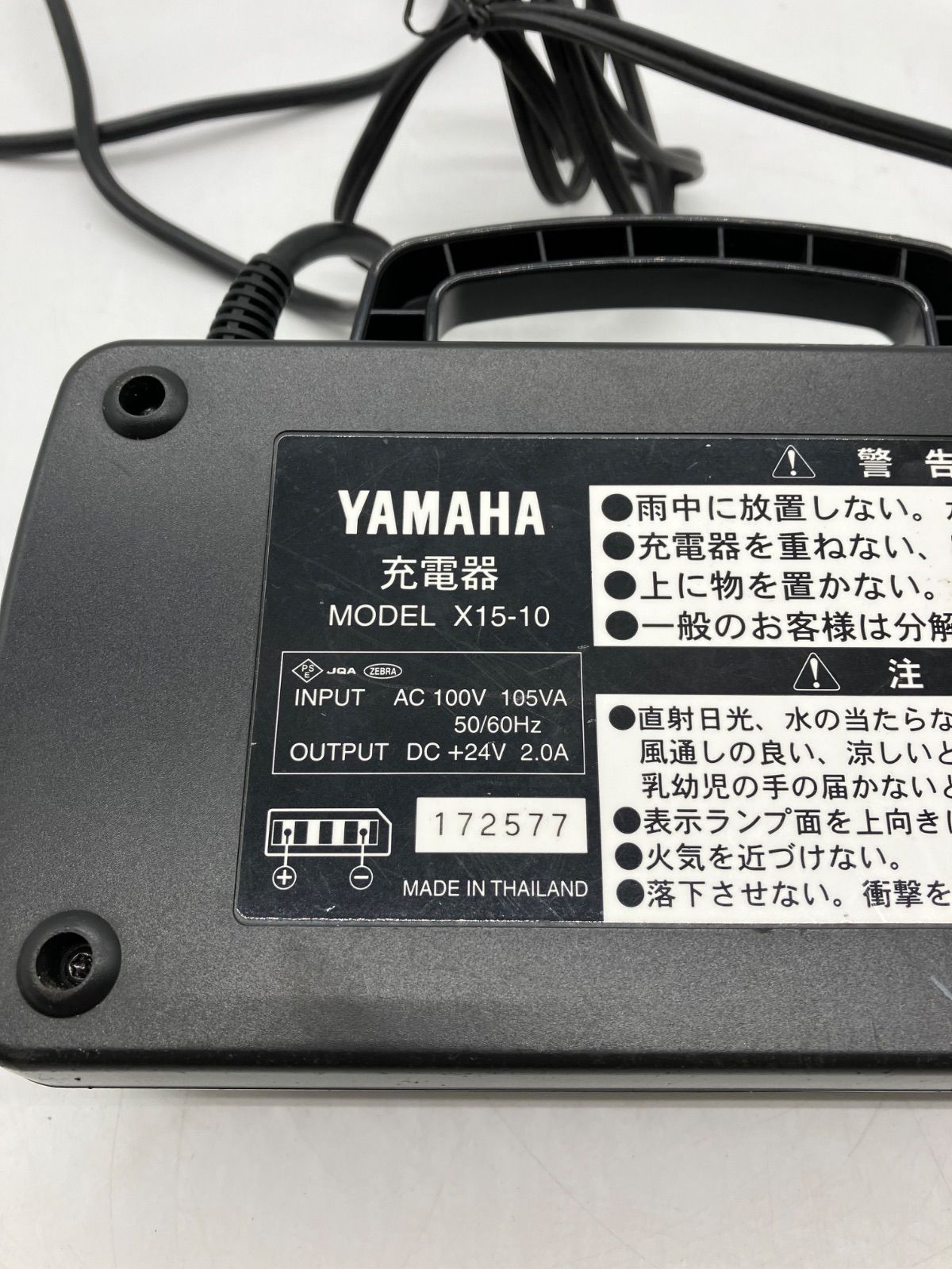 ⚡ジャンク⚡ YAMAHA ヤマハ 電動自転車用充電器 X15-10 - メルカリ