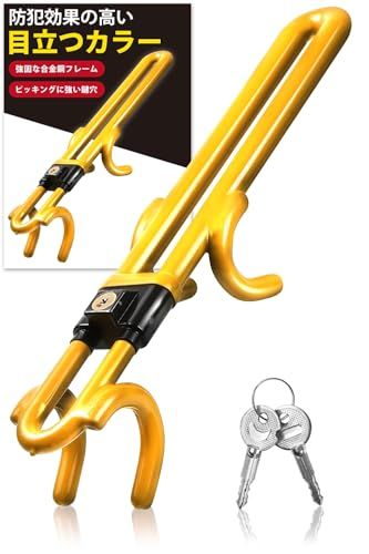 ハンドルロック 防犯のプロ監修 ５秒で装着 盗難防止 車 盗難防止グッズ BeneVie ３重の盗難防止構造 防犯設備士監修 高防犯モデル 世田谷ベース掲載の日本ブランド イエロー m