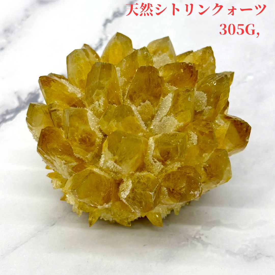 245 成功と前向きさの象徴 天然シトリンクォーツ クラスター 305 g 原石 70 60 mm 黄水晶 天然石 インテリア パワーストーン