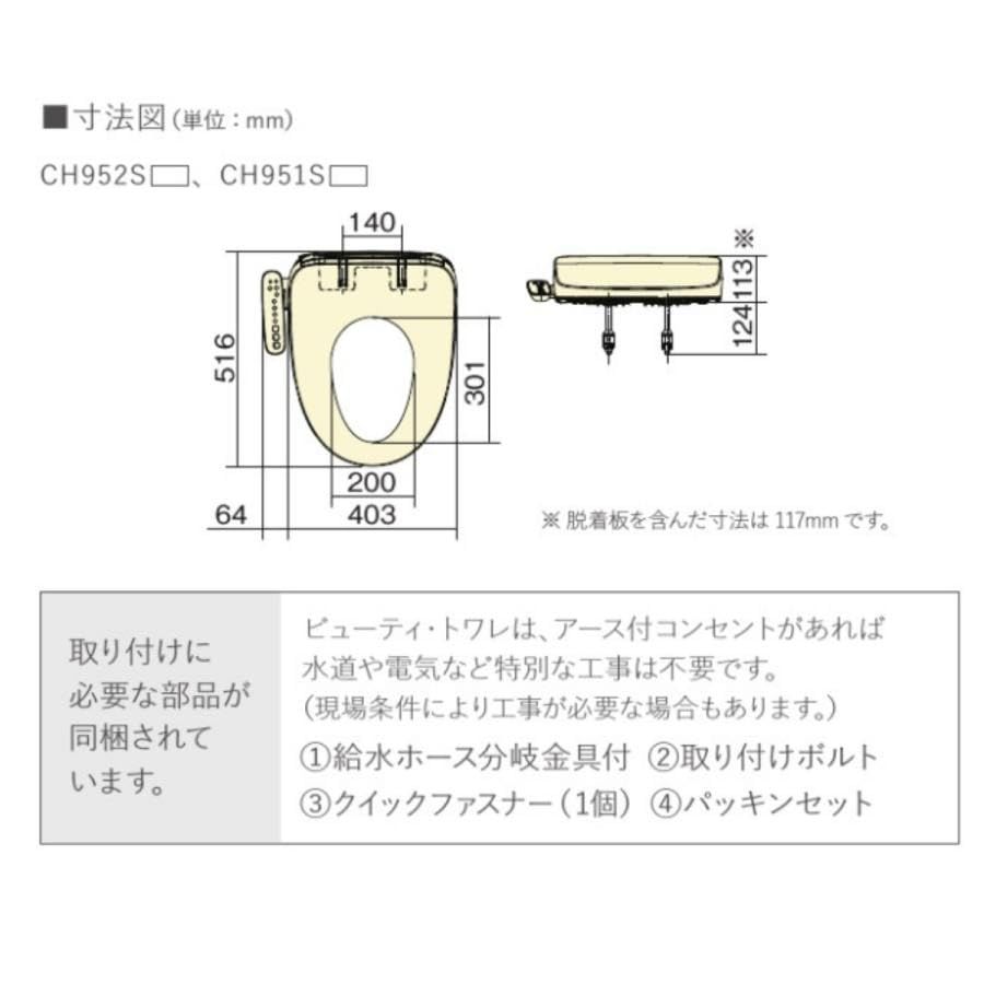 パナソニック 温水便座