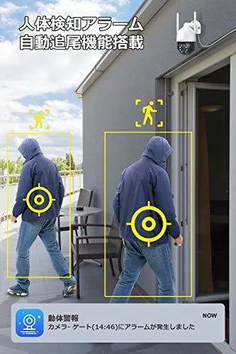 防犯カメラ 屋外 800万画素対応 液晶モニター付き 4台セット 自動追尾機能 360°全方位監視 無線防犯カメラ 夜間カラー撮影 発光威嚇 室内 監視カメラ 1 TBHDD内蔵 24時間録画機能付き 遠隔操作 スマホ連動 動体検知 IP 66防水防塵 無