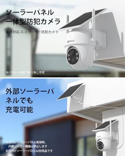 最新ソーラー一体型 ANRAN 防犯カメラ 屋外 ソーラー高効率太陽光充電 500万 360° 全方位監視PTZカメラ 監視カメラ Bluetoothペアリング ワイヤレスカメラ電源不要 工事不要|夜間カラー|PIR人体検知|4灯暗