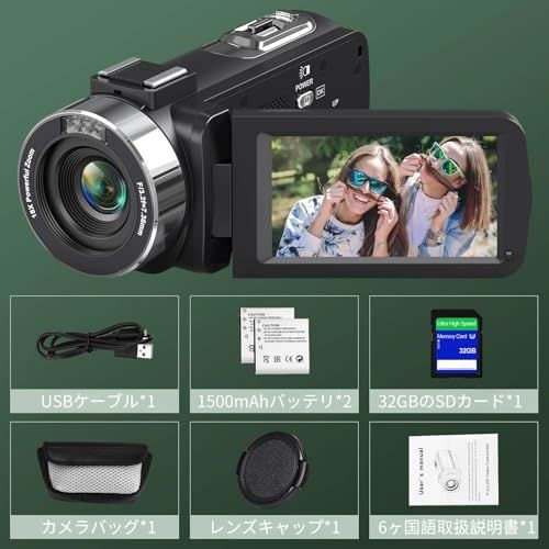  ビデオカメラ 4 K録画 8000万画素 YouTubeカメラ 3 0インチIPS HD画面 18倍デジタルズーム IRナイトビジョン 270度回転 スクリーン 自撮り 32 GBのSDカード 1500 mAh電池 付き 6ヶ国語取扱説明書 軽量 携帯便 ビデオカメラ本体 ビデオカメラ