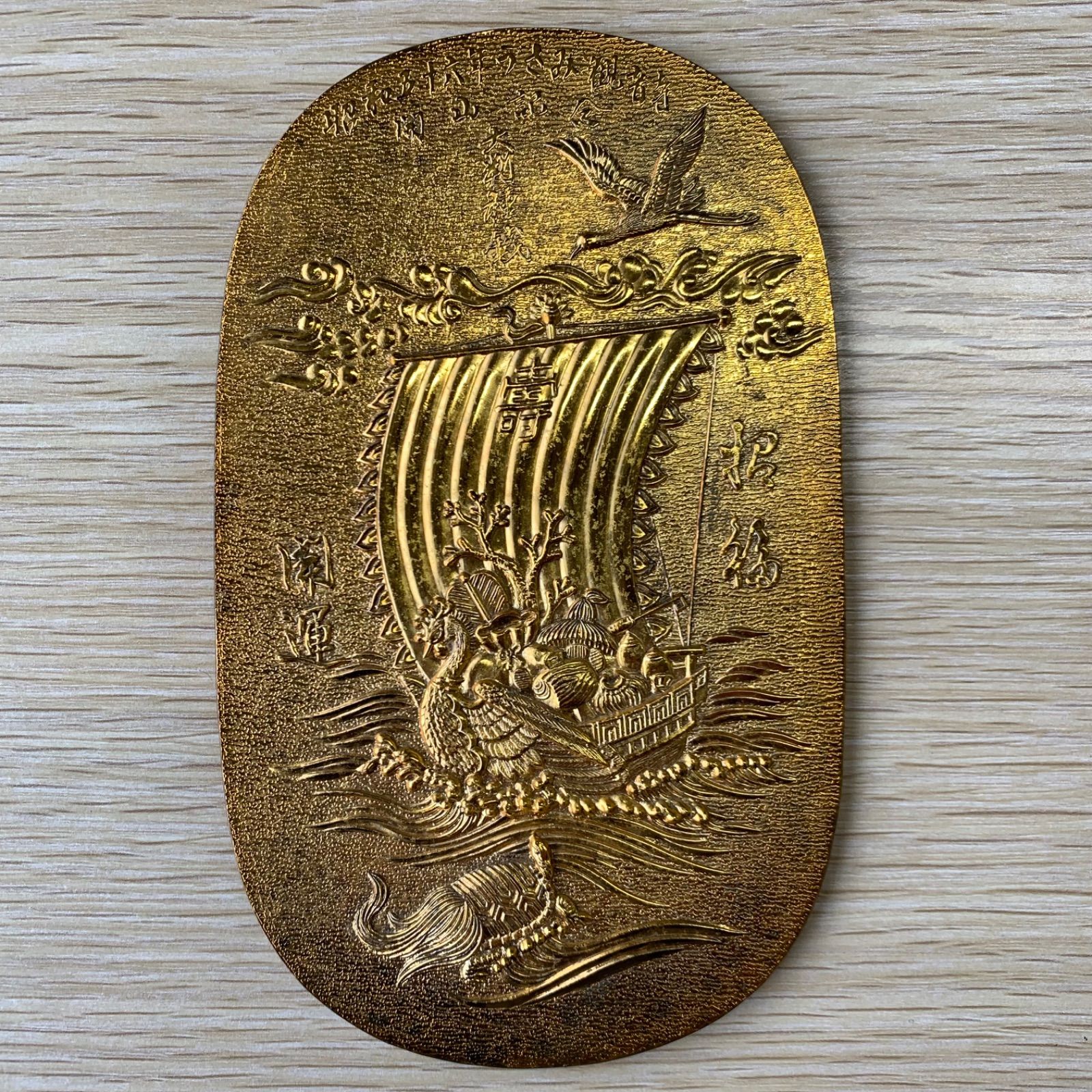 開運招福⭐︎鯛⭐︎鋳物⭐︎金属⭐︎真鍮 大判 昭和レトロ 開運招福縁起物の大判 24KGP 箱付 A1 - メルカリ