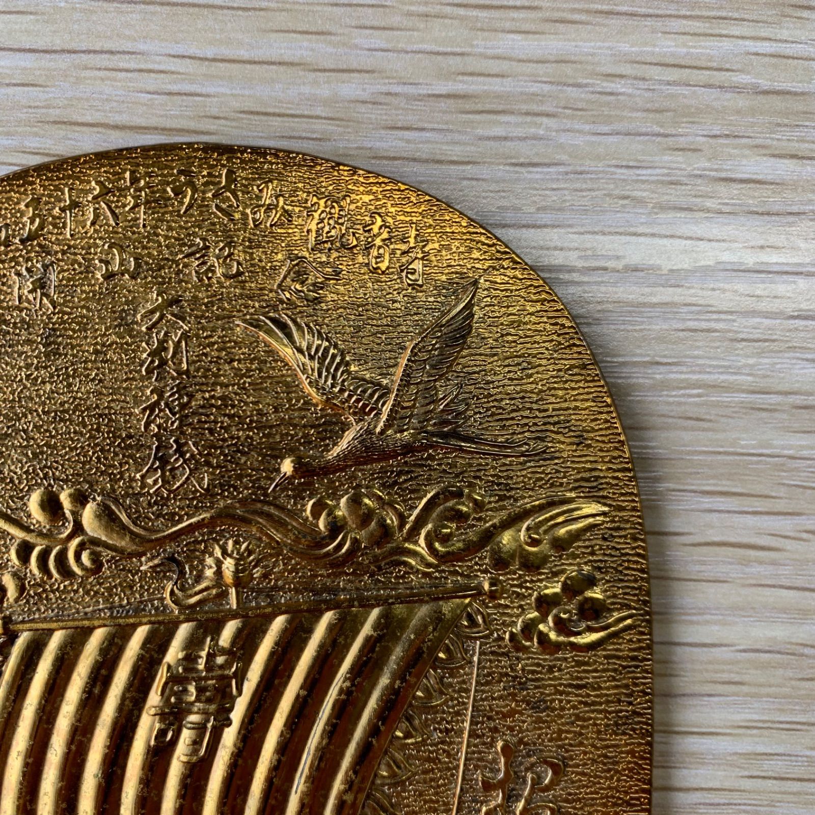 開運招福⭐︎鯛⭐︎鋳物⭐︎金属⭐︎真鍮 大判 昭和レトロ 開運招福縁起物の大判 24KGP 箱付 A1 - メルカリ