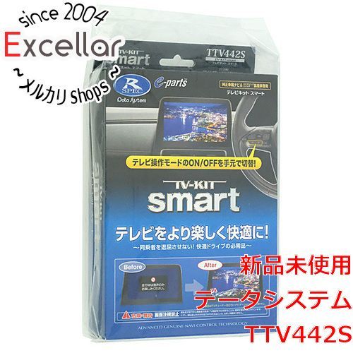 bn:9] DATASYSTEM テレビキット スマートタイプ レクサスNX350/RX350用