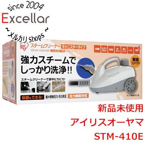 bn 2 開封のみ IRIS OHYAMA スチームクリーナーキャニスタータイプ STM 410 E ホワイト