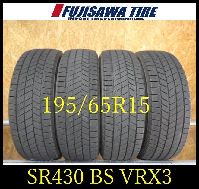 SR 430 ●2025年製造 約8部山●BS BLIZZAK VRX 3●195 65 R 15●4本