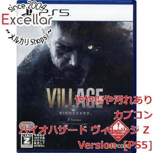 PS5バイオハザード　ヴィレッジ Amazon.co.jp: 【PS5】バイオハザード ヴィレッジ Z Version ゴールド