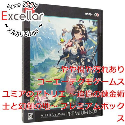 bn:0] ユミアのアトリエ ～追憶の錬金術士と幻創の地～ プレミアム