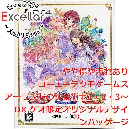 bn 12 アトリエ ～アーランドの錬金術士1 2 3～ DX ゲオ オリジナルデザインパッケージ PS 4