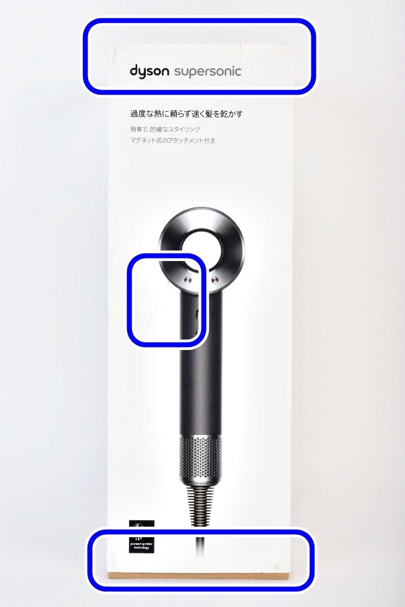 ダイソン ヘアドライヤー HD08 ULF BBN ENT ブラック dyson R2511-213 