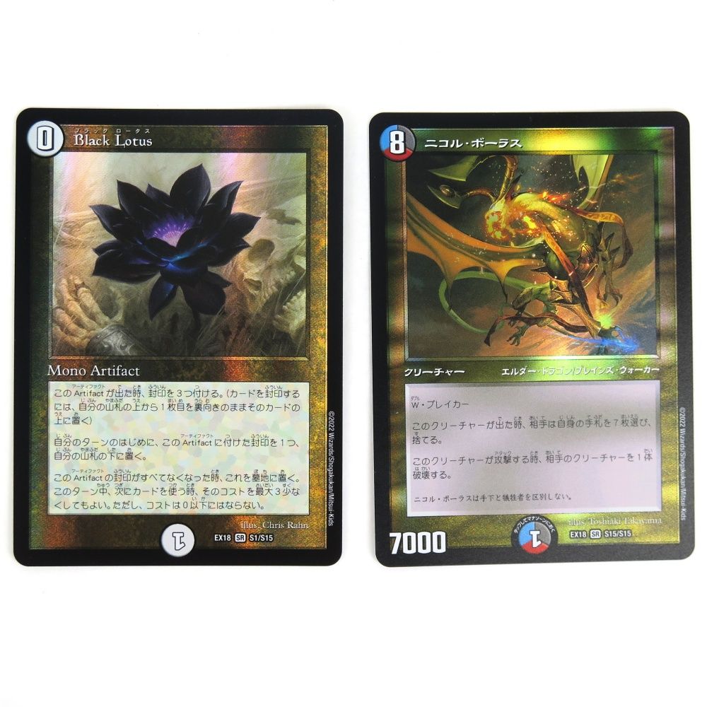 デュエルマスターズ black lotus ex18 デュエルマスターズ Black Lotus ブラックロータス ニコル・ボーラス