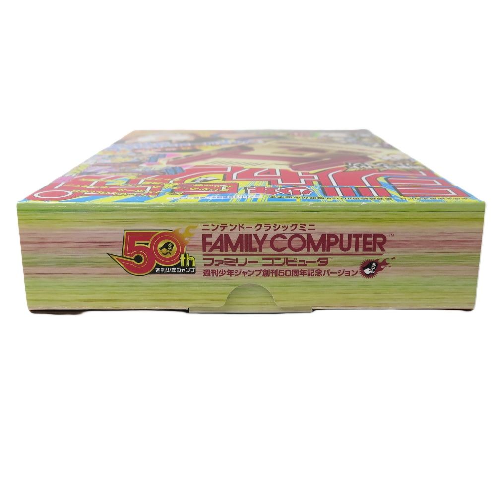 未使用 ニンテンドークラシックミニ ファミコン 週刊少年ジャンプ 創刊