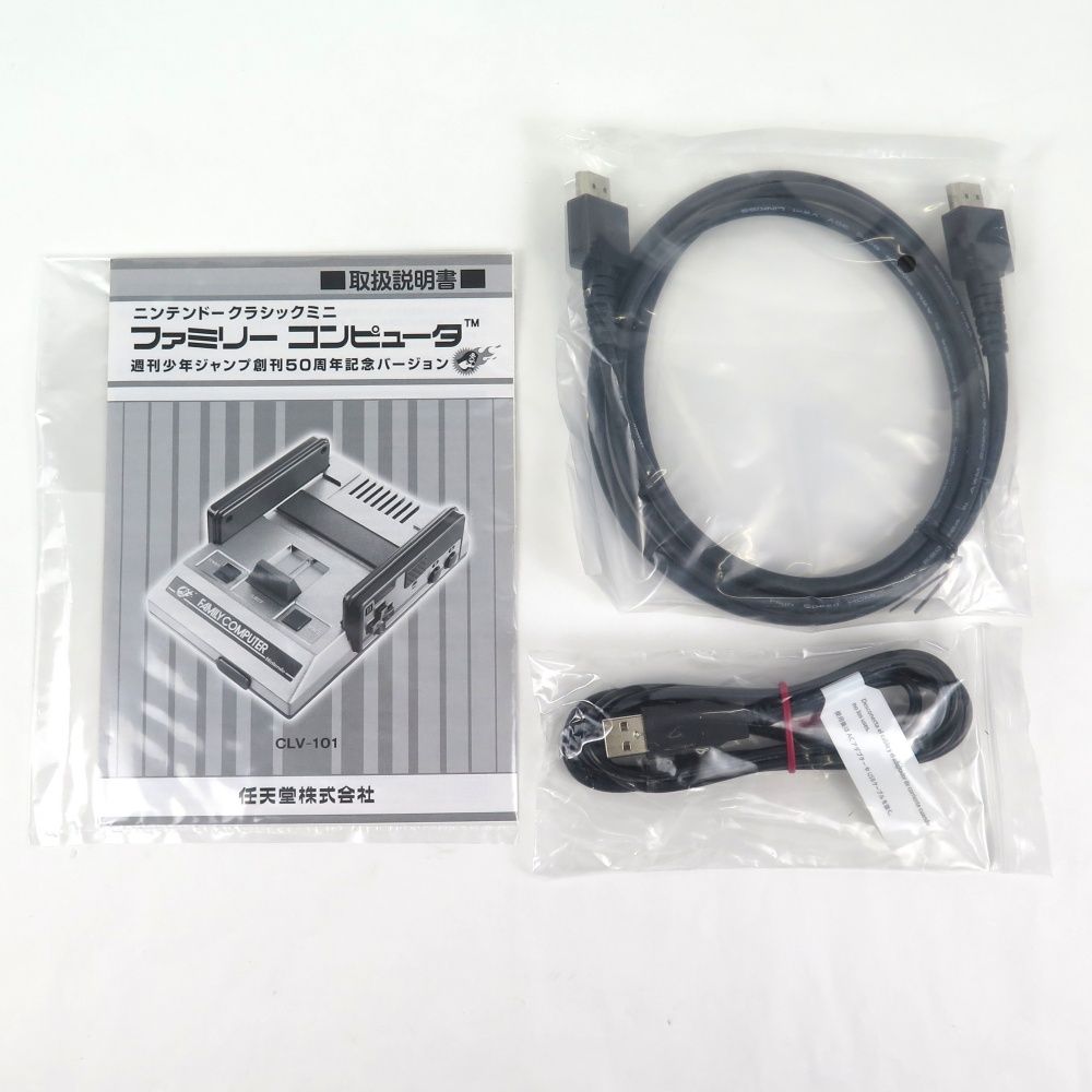 ば*ん様 ニンテンドークラシックミニ 週刊少年ジャンプ創刊50周年記念バージョン 未使用 ニンテンドークラシックミニ ファミコン 週刊少年ジャンプ 創刊