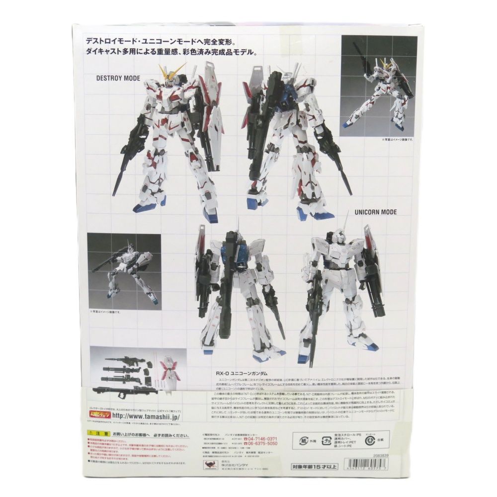 BANDAI バンダイ GUNDAM FIX FIGURATION METAL COMPOSITE 機動戦士