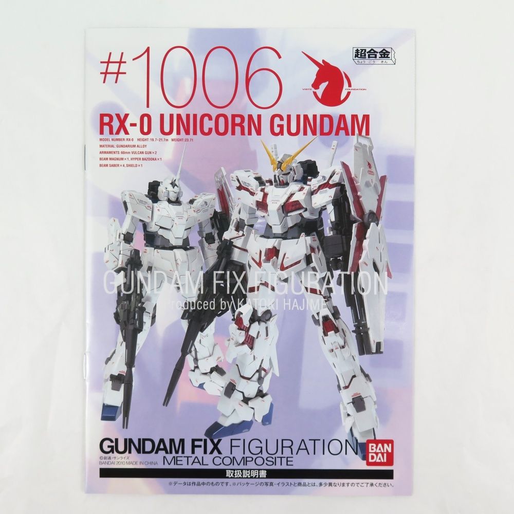 バンダイ GUNDAM