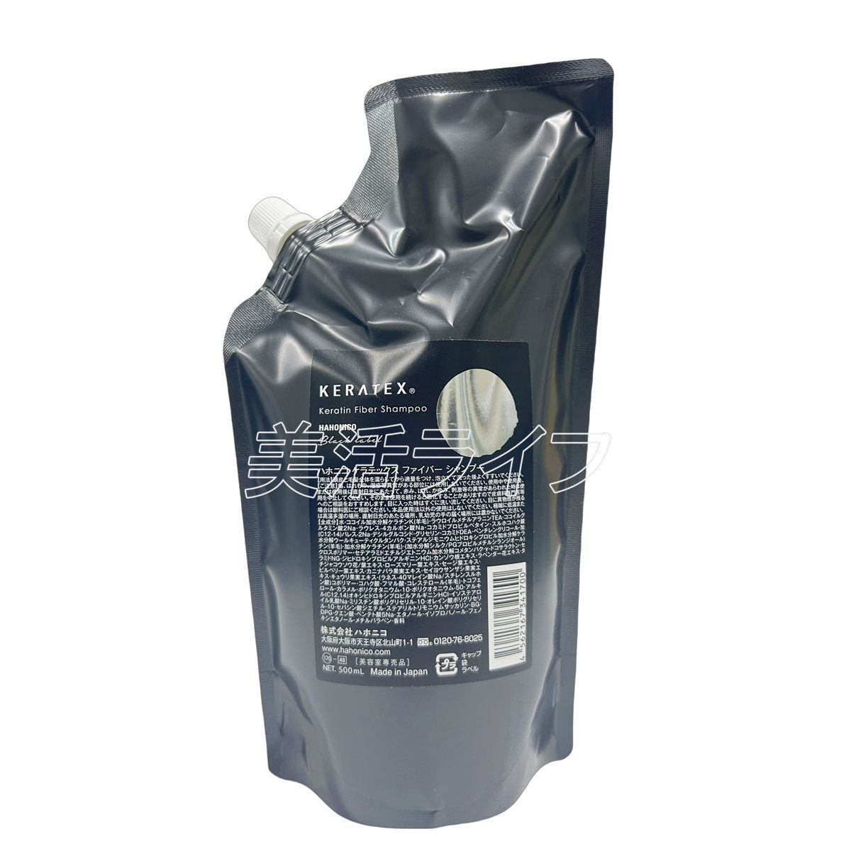 セット ハホニコ ケラテックス ファイバー シャンプー 詰替レフィル 500 ml キューティクルケラチン ダメージ補修 ハリコシ ツヤ サロン専売