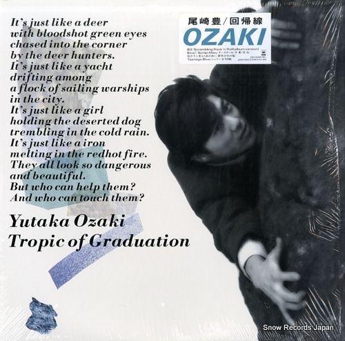 【盤面傷無し・再生確認済み】アナログレコード　尾崎豊／回帰線　LP　邦楽　ロック f29cb11638000b81a2a6c80803d68c