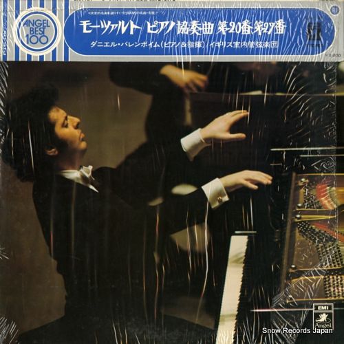 レコード】ダニエル・バレンボイム モーツァルト：ピアノ協奏曲第20