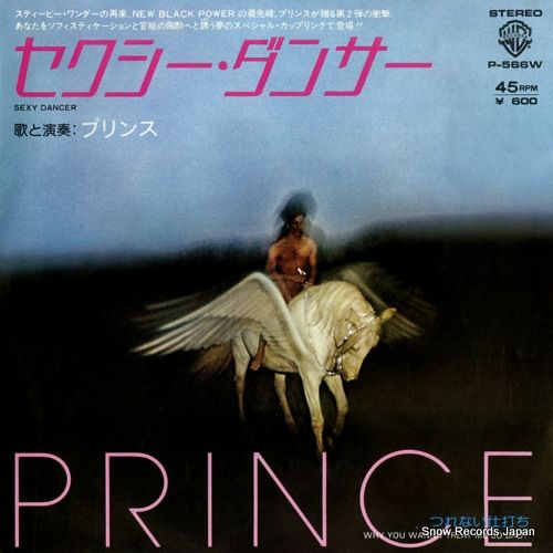 レコード プリンス セクシー ダンサー P 566 W
