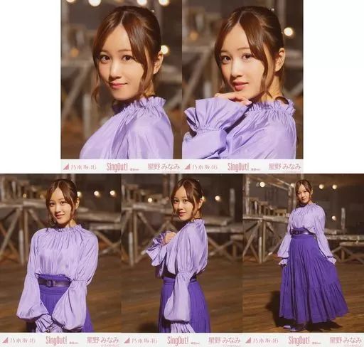 中古】生写真(乃木坂46) ◇星野みなみ/「Sing Out! 選抜ver.」 WebShop
