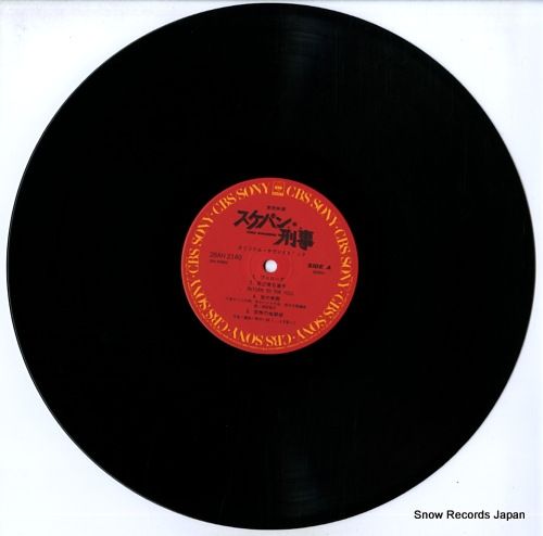 レコード】新田一郎 スケバン刑事 28AH2140 - メルカリ