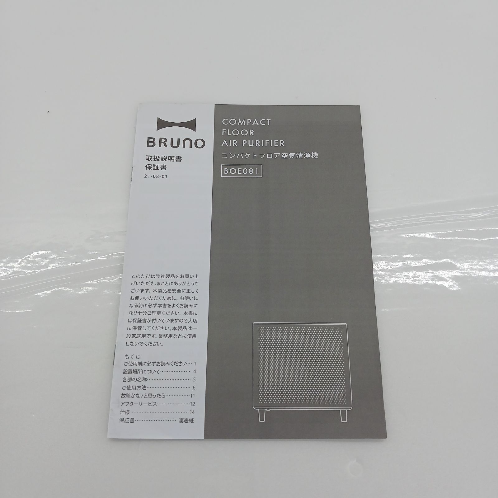 展示商品】 BRUNO ブルーノ コンパクトフロア空気清浄機 適用畳数 15畳 