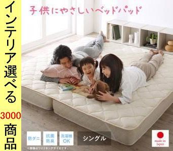 敷パッド 綿 帝人製わた使用 日本製 シングル ベージュ色