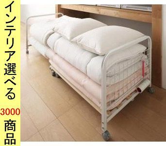 布団ワゴン . スチール キャスター付き 伸縮式 ホワイト色