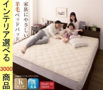 敷パッド 綿 フランス産羊毛使用 日本製 キング ベージュ色