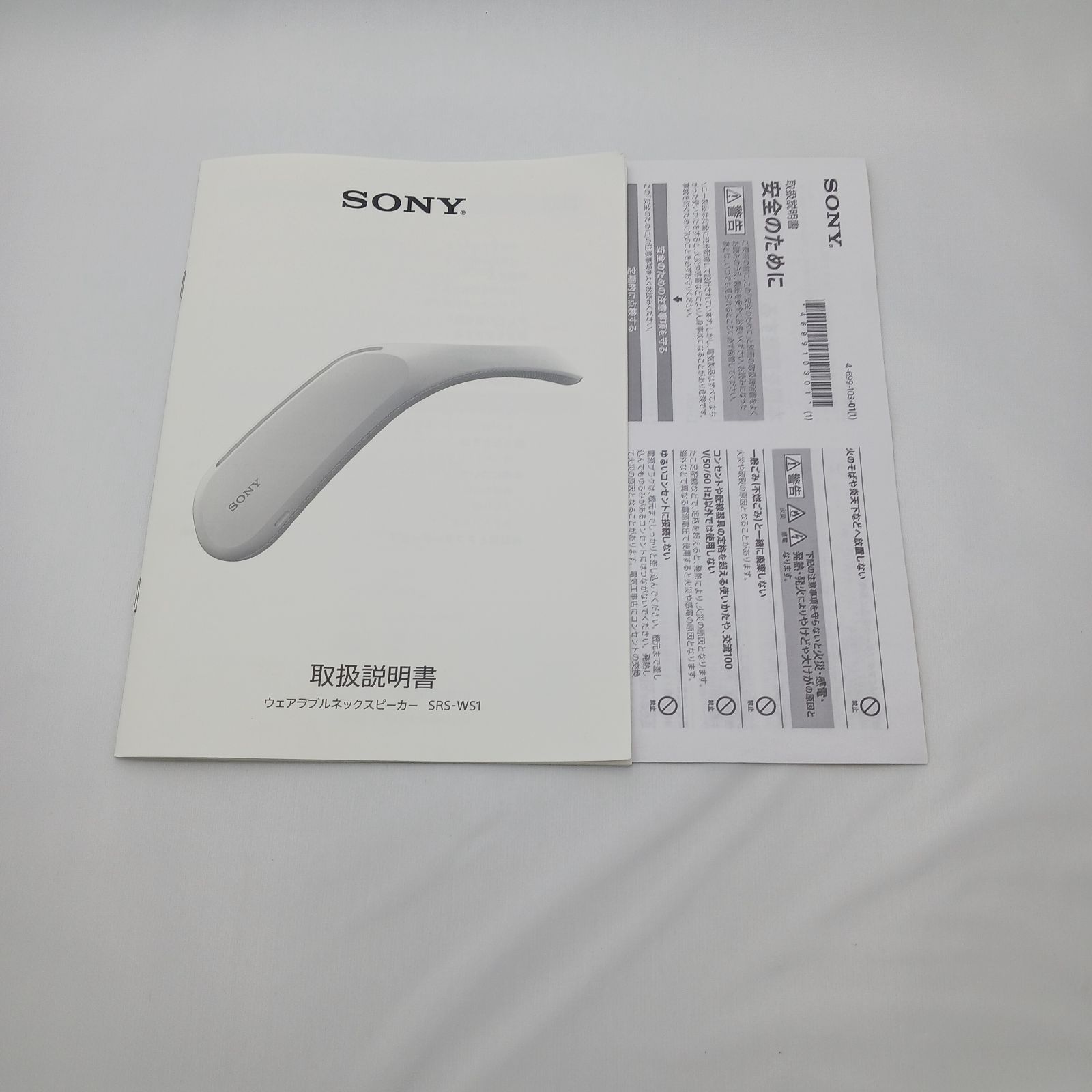 SONY