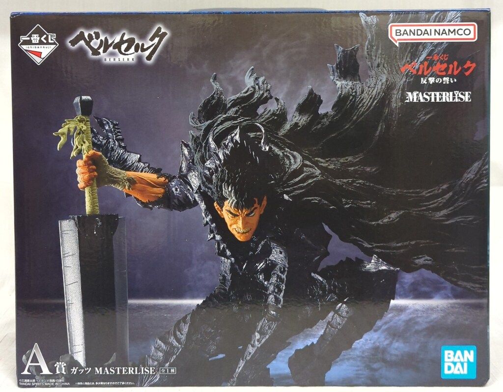 BANDAI SPIRITS 一番くじ ベルセルク 反撃の誓い A賞 ガッツ