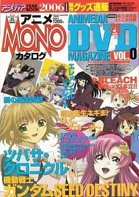 中古】アニメディア DVD付)アニメディア YEAR BOOK 2006 アニメMONO