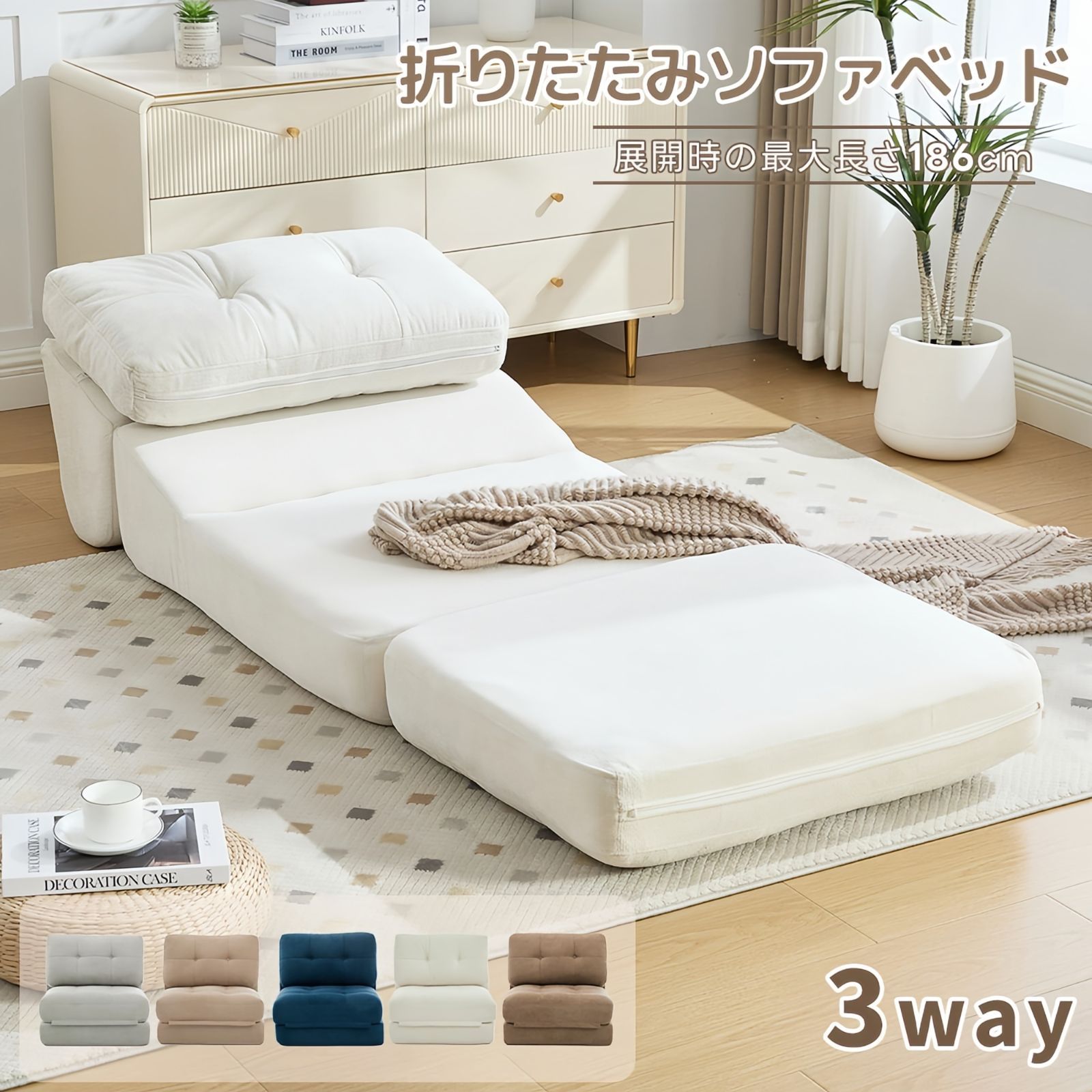 タイム 折りたたみソファベッド 1人掛け シェニール生地採用 幅75 cm 多機能ソファー 色は5種類あり BEIGE✕KHAKI✕BROWN✕LIGHT GREY✕NAVY BLUE